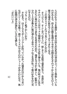 催眠水泳少女～催眠術で中年男のチ〇ポに恋させられた少女〜, 日本語