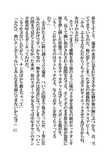 催眠水泳少女～催眠術で中年男のチ〇ポに恋させられた少女〜, 日本語