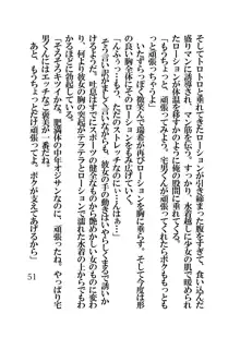 催眠水泳少女～催眠術で中年男のチ〇ポに恋させられた少女〜, 日本語