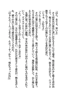 催眠水泳少女～催眠術で中年男のチ〇ポに恋させられた少女〜, 日本語