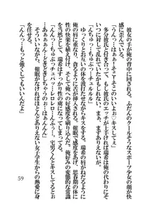 催眠水泳少女～催眠術で中年男のチ〇ポに恋させられた少女〜, 日本語