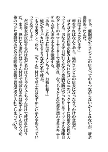 催眠水泳少女～催眠術で中年男のチ〇ポに恋させられた少女〜, 日本語