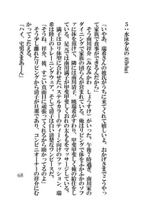 催眠水泳少女～催眠術で中年男のチ〇ポに恋させられた少女〜, 日本語