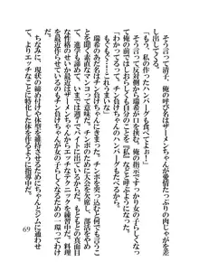 催眠水泳少女～催眠術で中年男のチ〇ポに恋させられた少女〜, 日本語