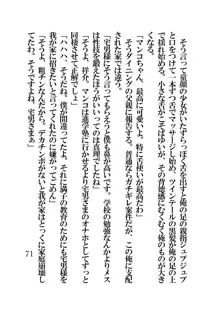 催眠水泳少女～催眠術で中年男のチ〇ポに恋させられた少女〜, 日本語