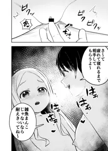 ロリサキュバスをいじめる百合変態女子高生, 日本語