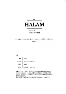 HALAM, 日本語