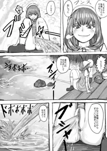 おしっこするところを見せてくれるお姉さん漫画 Ch.1-8, 日本語