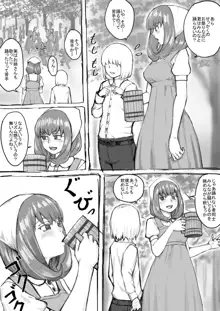 おしっこするところを見せてくれるお姉さん漫画 Ch.1-8, 日本語