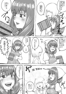 おしっこするところを見せてくれるお姉さん漫画 Ch.1-8, 日本語