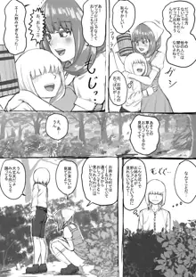 おしっこするところを見せてくれるお姉さん漫画 Ch.1-8, 日本語