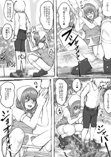 おしっこするところを見せてくれるお姉さん漫画 Ch.1-8, 日本語