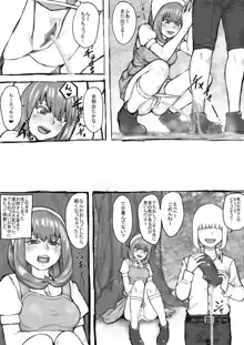 おしっこするところを見せてくれるお姉さん漫画 Ch.1-8, 日本語