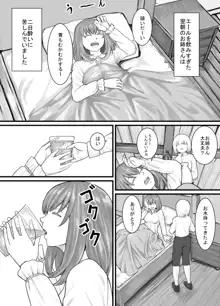 おしっこするところを見せてくれるお姉さん漫画 Ch.1-8, 日本語