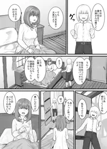 おしっこするところを見せてくれるお姉さん漫画 Ch.1-8, 日本語