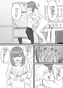 おしっこするところを見せてくれるお姉さん漫画 Ch.1-8, 日本語