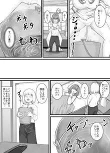 おしっこするところを見せてくれるお姉さん漫画 Ch.1-8, 日本語