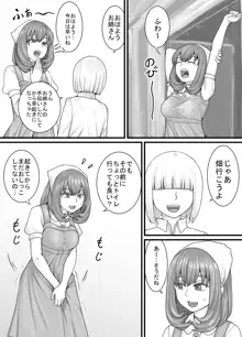 おしっこするところを見せてくれるお姉さん漫画 Ch.1-8, 日本語