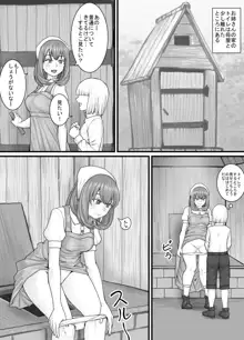 おしっこするところを見せてくれるお姉さん漫画 Ch.1-8, 日本語