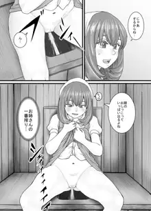 おしっこするところを見せてくれるお姉さん漫画 Ch.1-8, 日本語