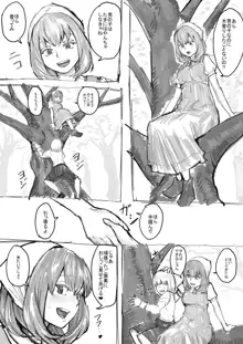 おしっこするところを見せてくれるお姉さん漫画 Ch.1-8, 日本語