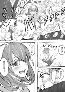 おしっこするところを見せてくれるお姉さん漫画 Ch.1-8, 日本語