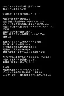 完全敗北してしまった女神たち, 日本語