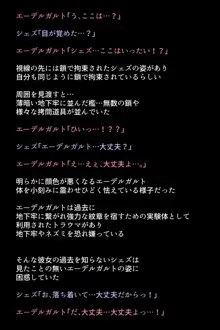 完全敗北してしまった女神たち, 日本語