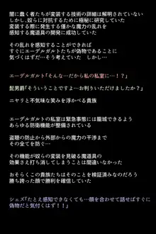 完全敗北してしまった女神たち, 日本語