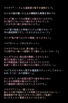 完全敗北してしまった女神たち, 日本語