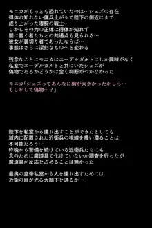 完全敗北してしまった女神たち, 日本語