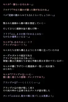 完全敗北してしまった女神たち, 日本語