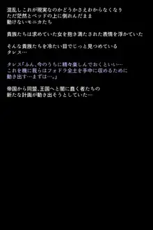 完全敗北してしまった女神たち, 日本語