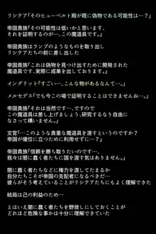 完全敗北してしまった女神たち, 日本語