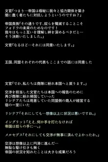 完全敗北してしまった女神たち, 日本語