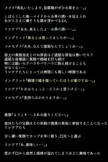 完全敗北してしまった女神たち, 日本語