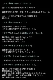 完全敗北してしまった女神たち, 日本語