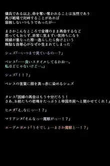 完全敗北してしまった女神たち, 日本語