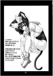 魔法少女猫XXX総集編, 日本語