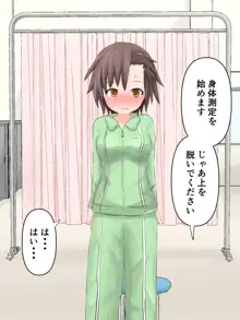 身体測定でおっぱいを出す女の子, 日本語