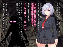 退魔師ヒセキ―ゴブリン敗北編―, 日本語