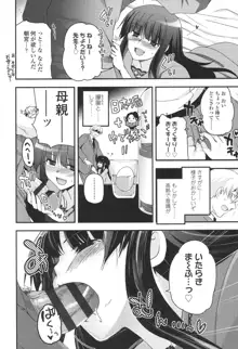 少女達の茶道ism, 日本語