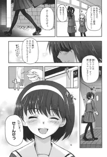 少女達の茶道ism, 日本語