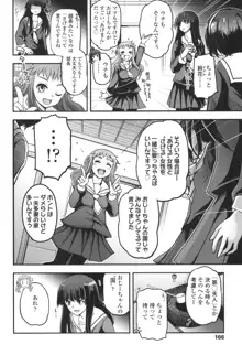 少女達の茶道ism, 日本語