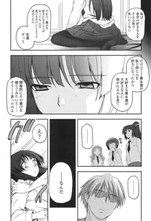 少女達の茶道ism, 日本語