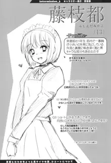 少女達の茶道ism, 日本語