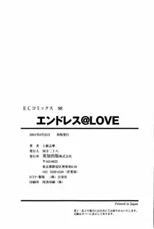 エンドレス@LOVE, 日本語