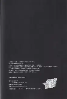 それが何かと問われれば, 日本語