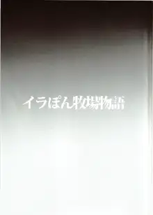 偶像ころすべし, 日本語