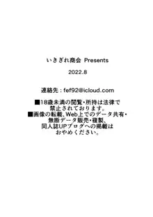 償い妻6 ~夫の罪を体でつぐなう人妻~, 日本語